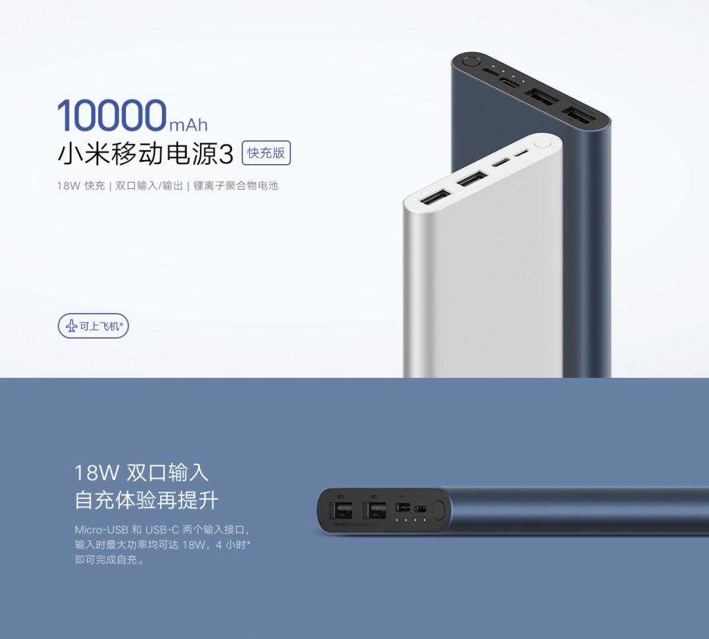 Xiaomi Mi 10000mah Power Bank V3 Dual Input Output 18w Fast Charge (2)
