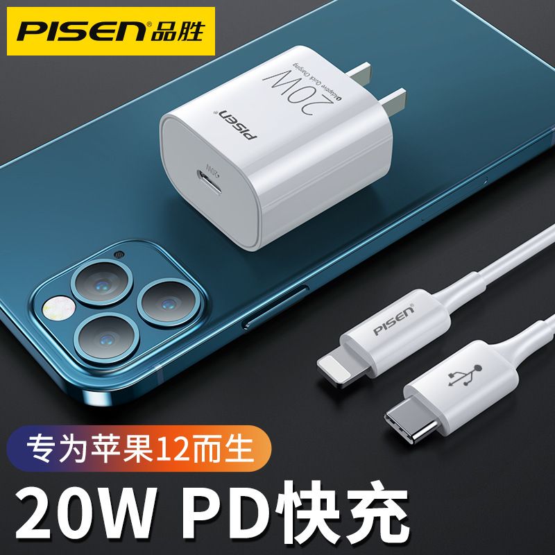 Pisen 20w Adaptive Quick Charging Adapter With Type C To Lightning Cable (3)
