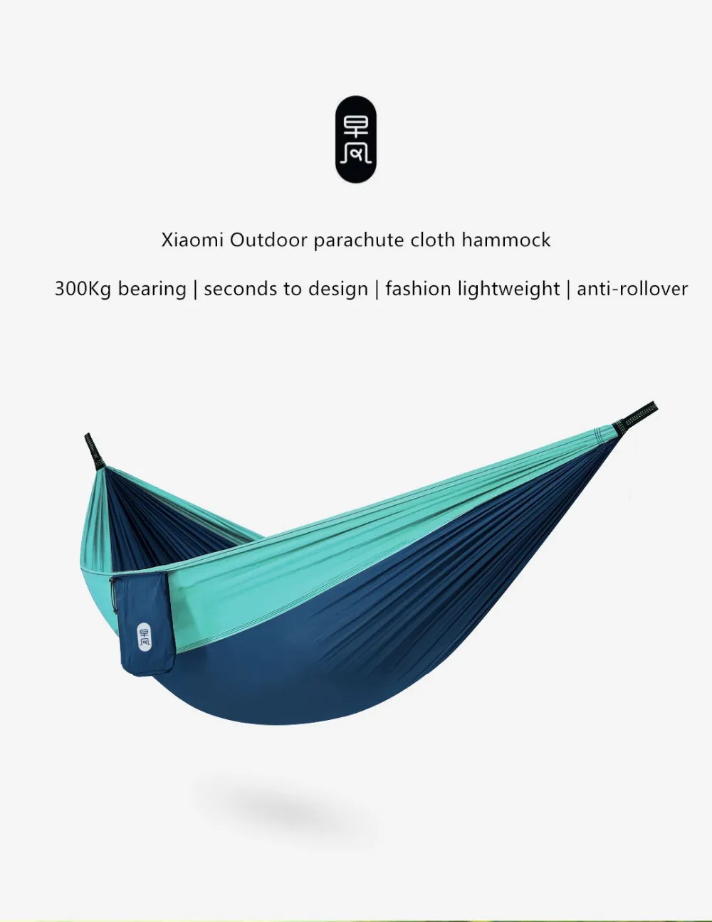 Xiaomi Zaofeng Outdoor Parachute Cloth Hammock Swing Bed (1)