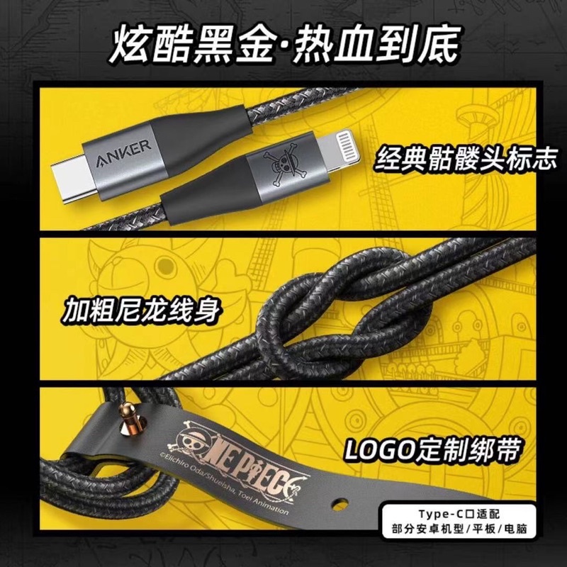 Anker One Piece Limited Edition Type C To Lightning Cable (4)